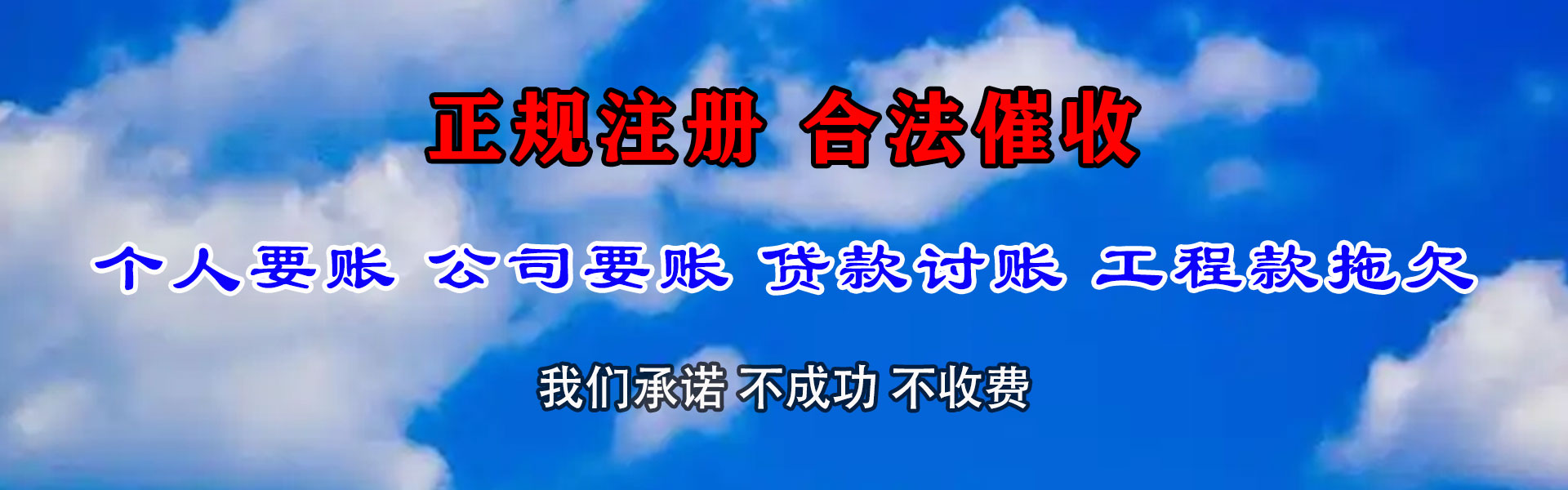 光泽讨账公司